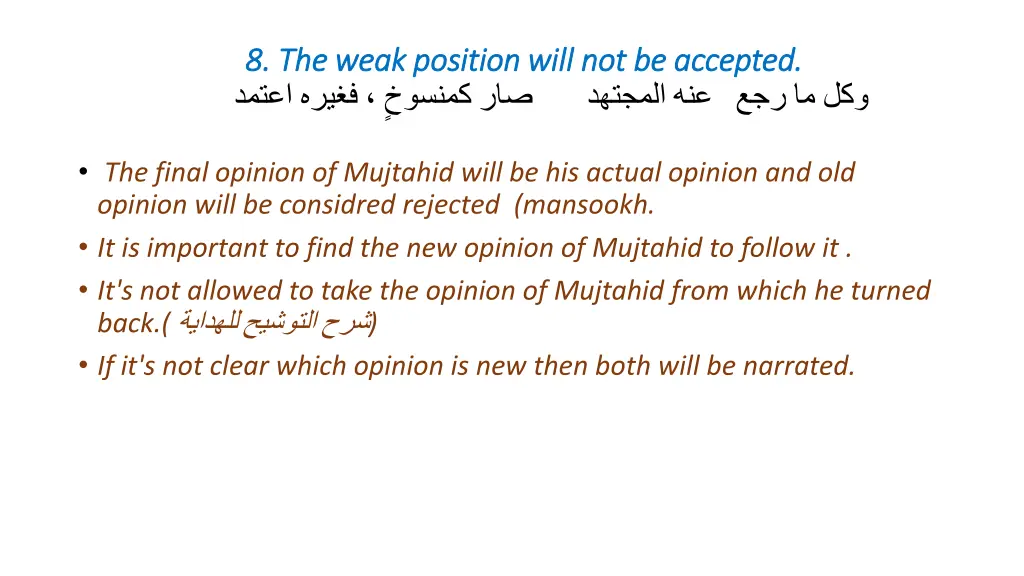 8 8 the weak position will not be accepted