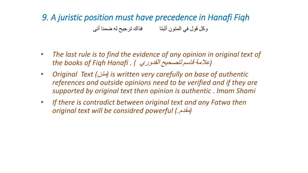 9 9 a juristic position must have precedence