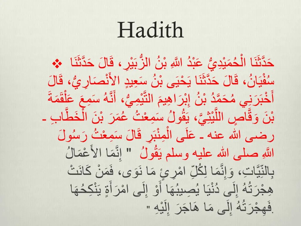 hadith
