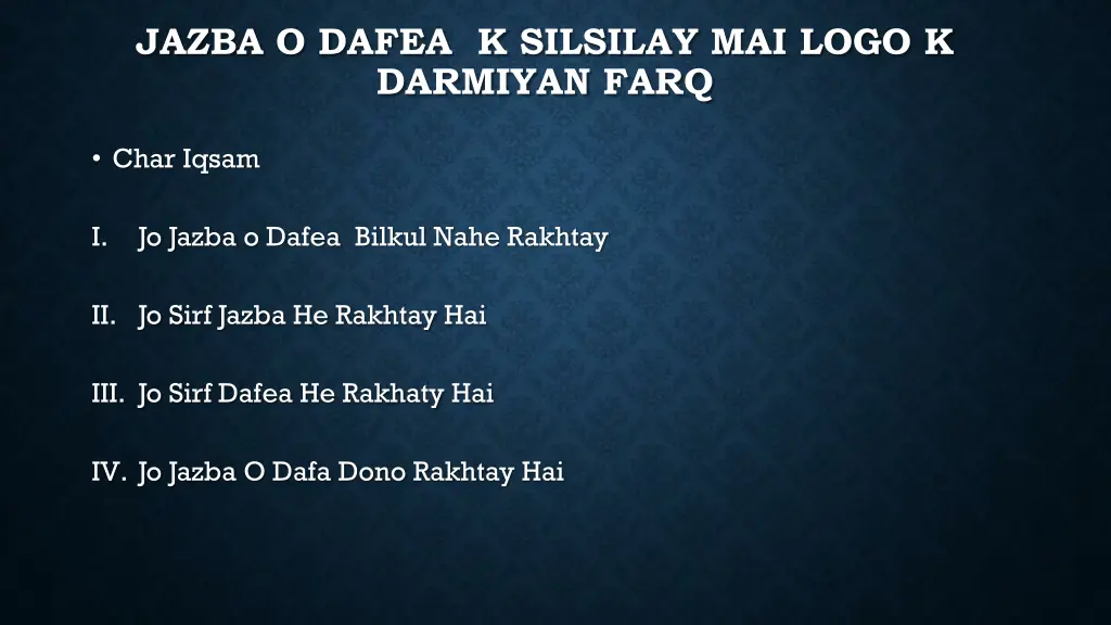 jazba o dafea k silsilay mai logo k darmiyan farq