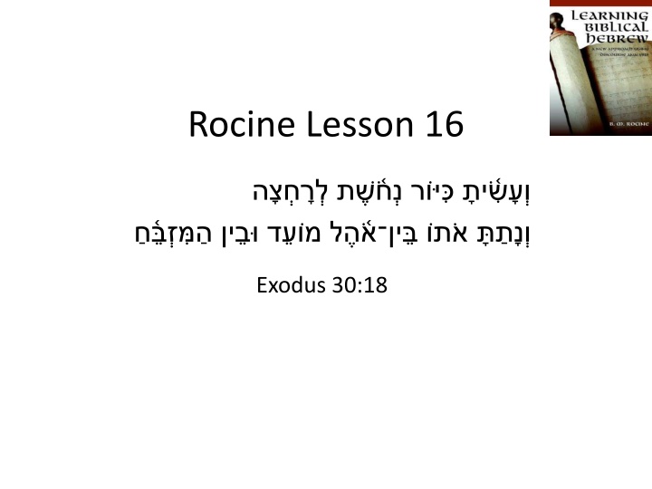 rocine lesson 16