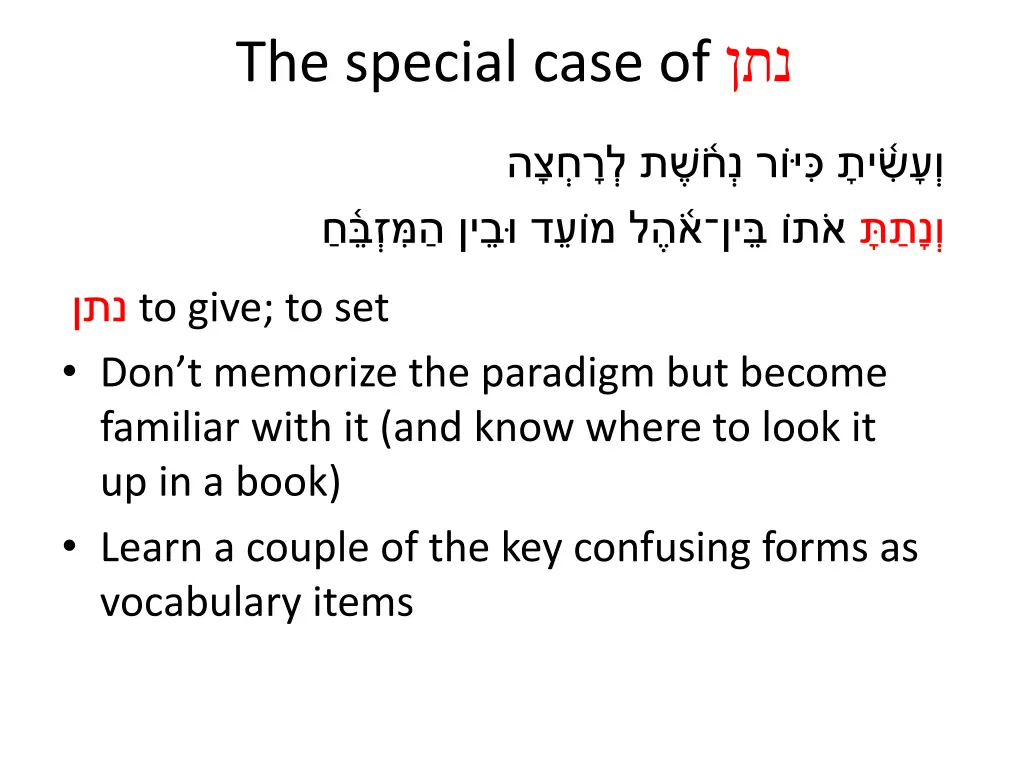 the special case of 1