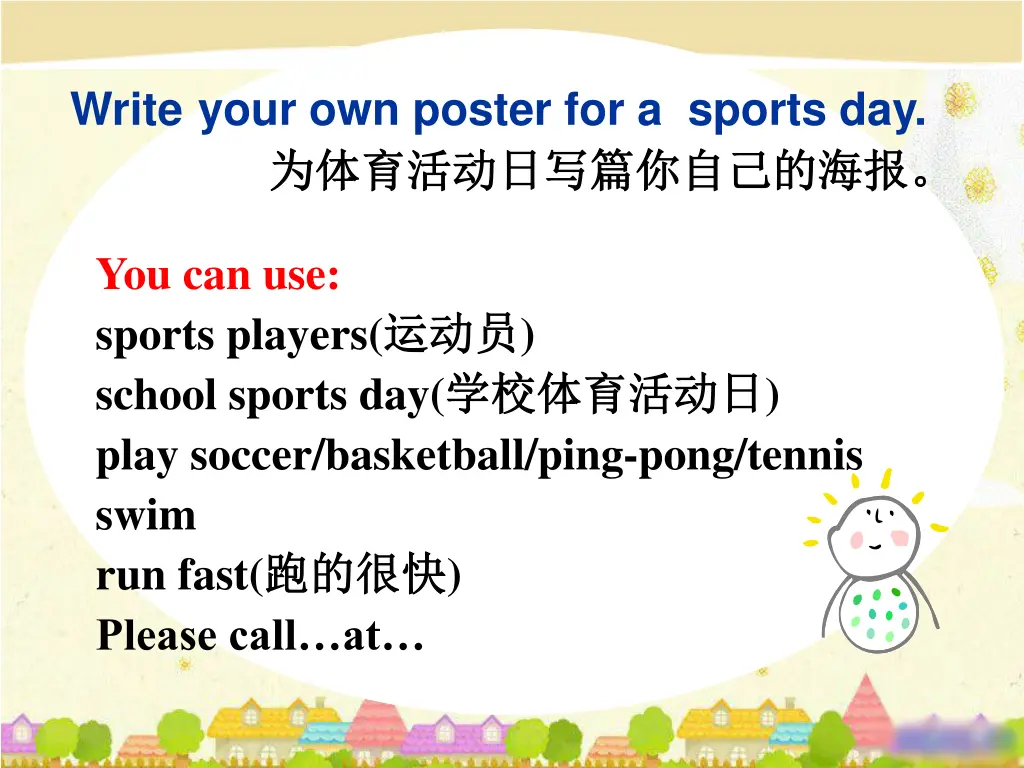write your own poster for a sports day