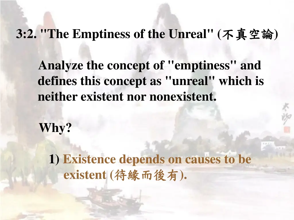 3 2 the emptiness of the unreal