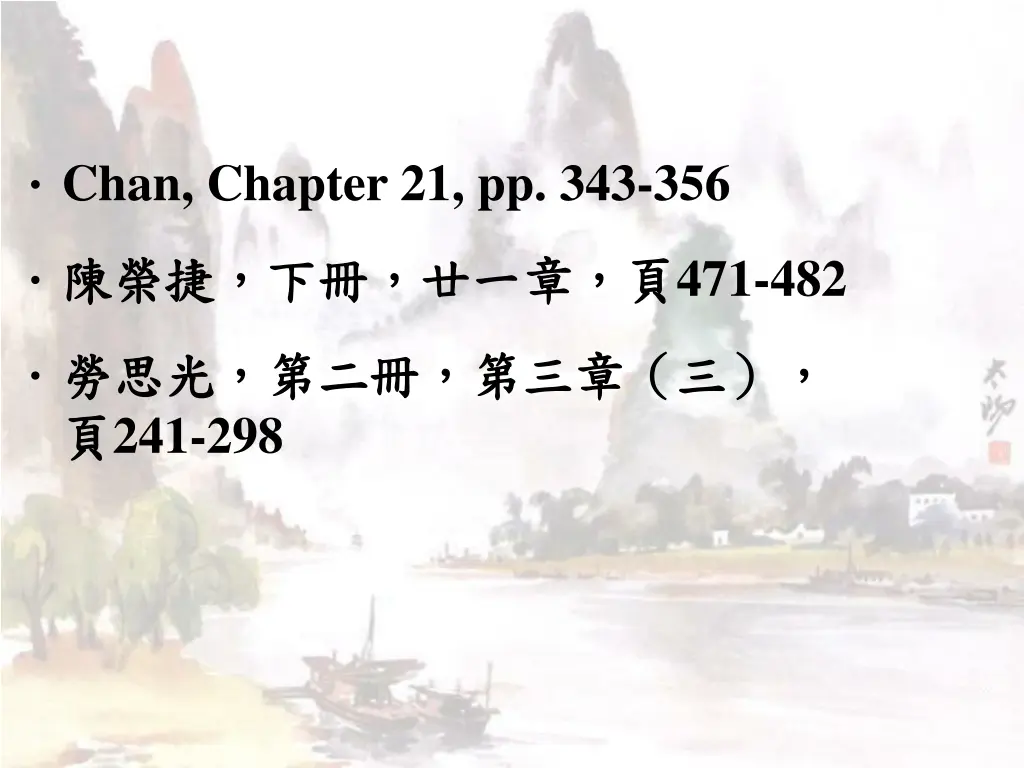 chan chapter 21 pp 343 356