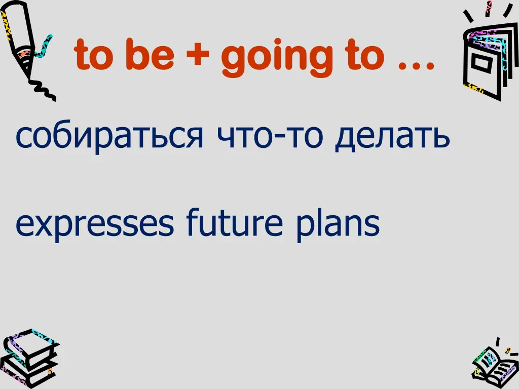 to be going to to be going to