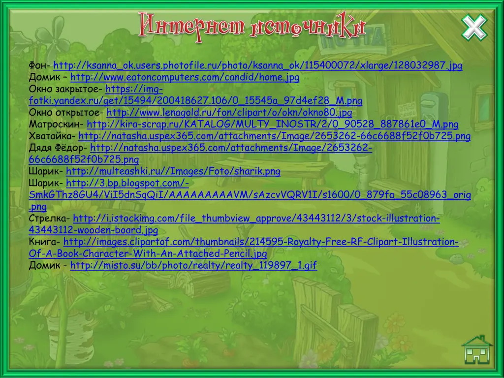 http ksanna ok users photofile ru photo ksanna
