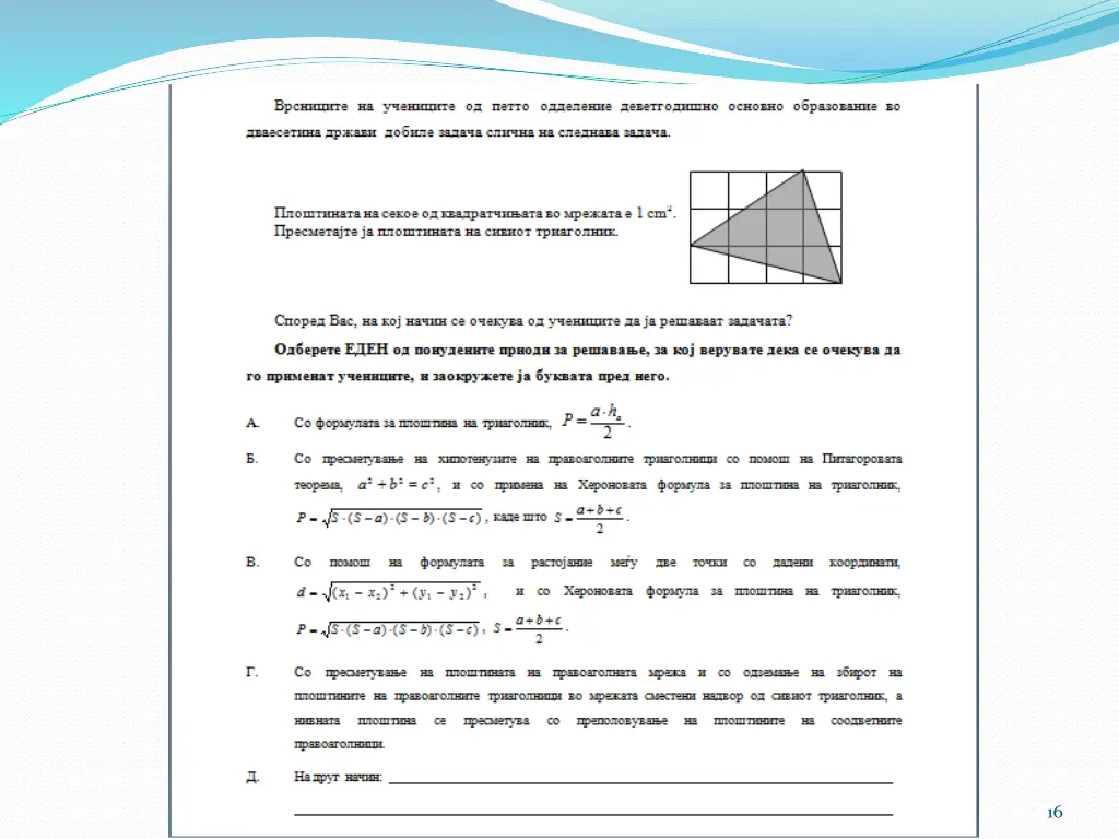 slide16