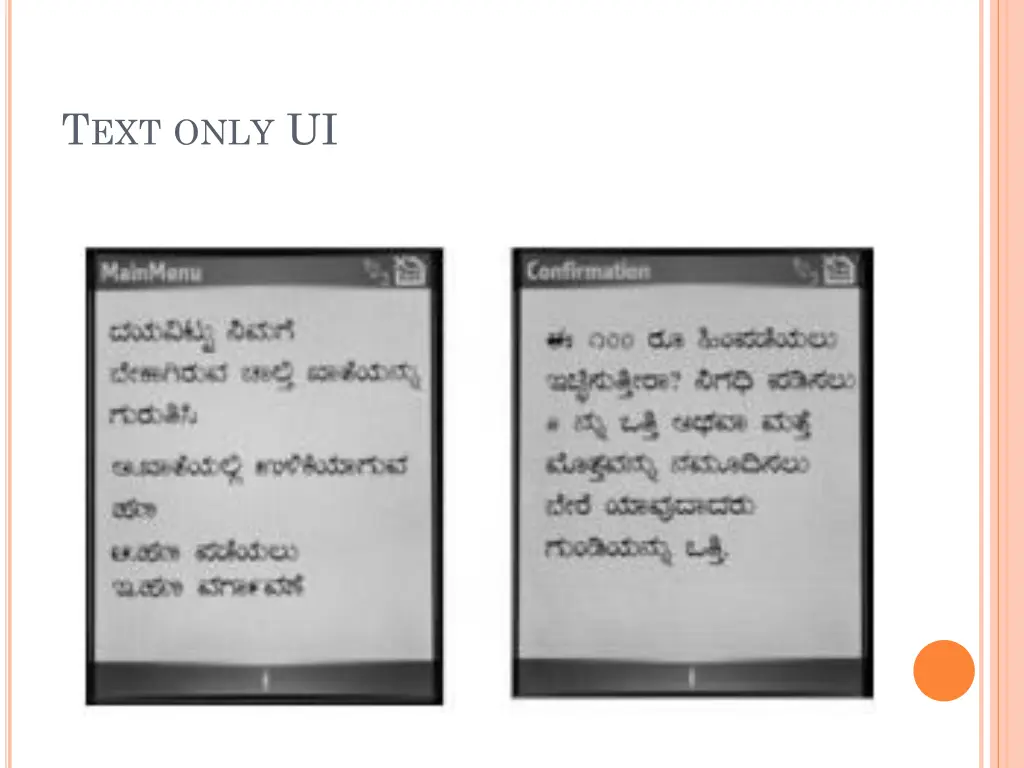 t ext only ui