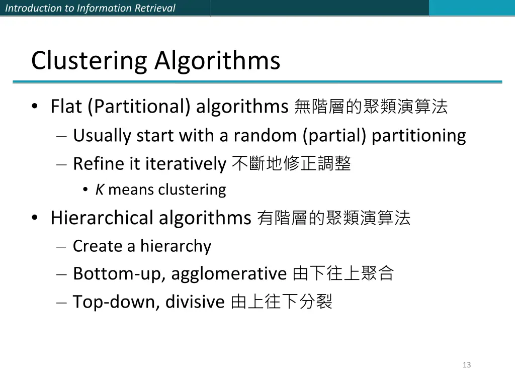 introduction to information retrieval 12