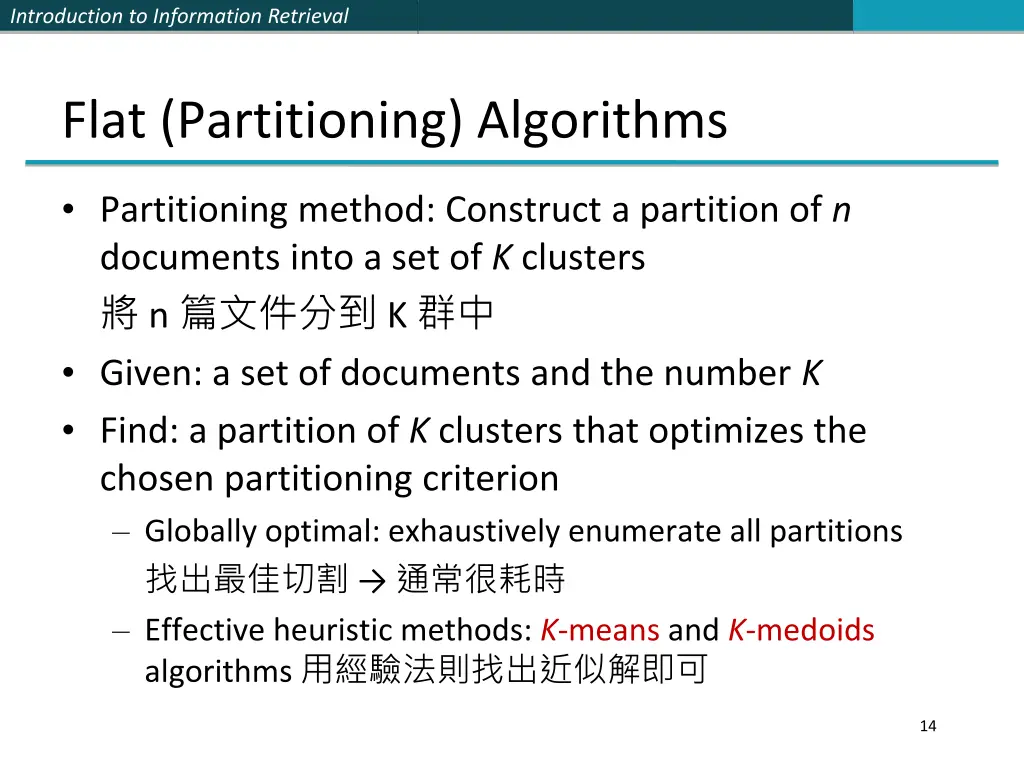 introduction to information retrieval 13