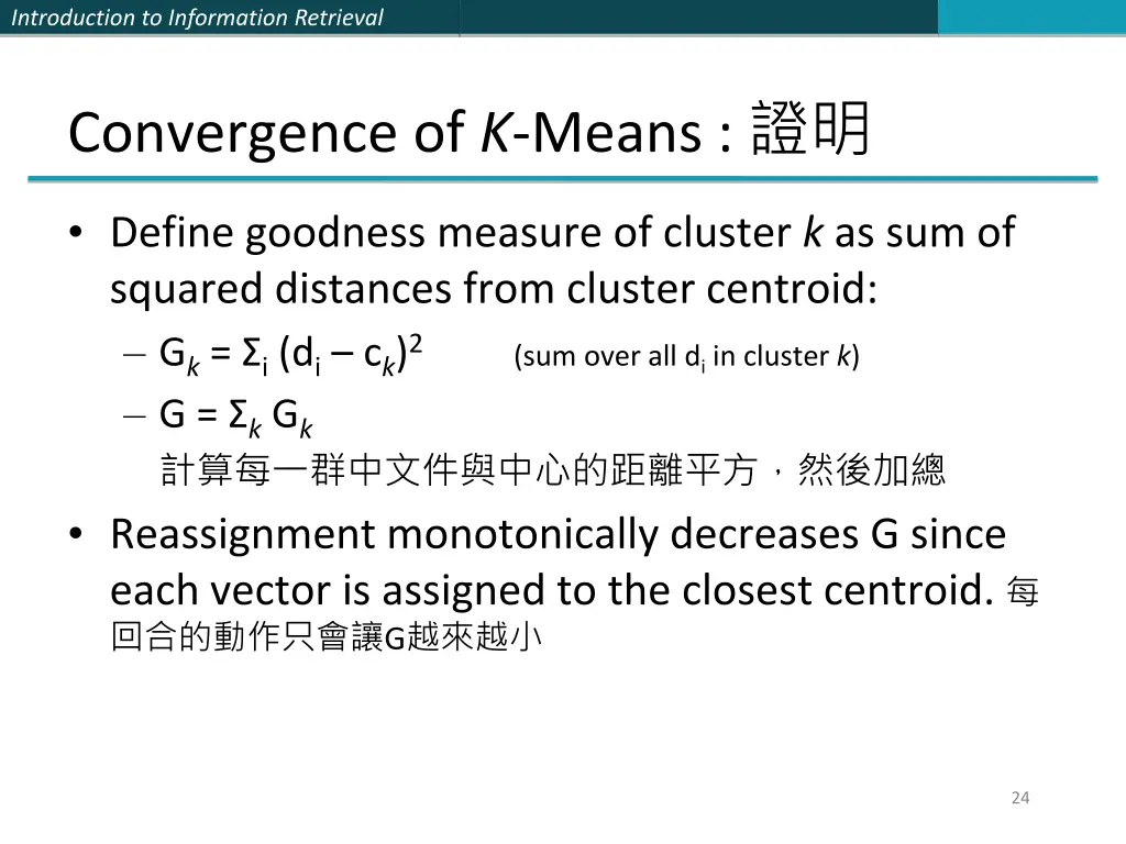 introduction to information retrieval 23