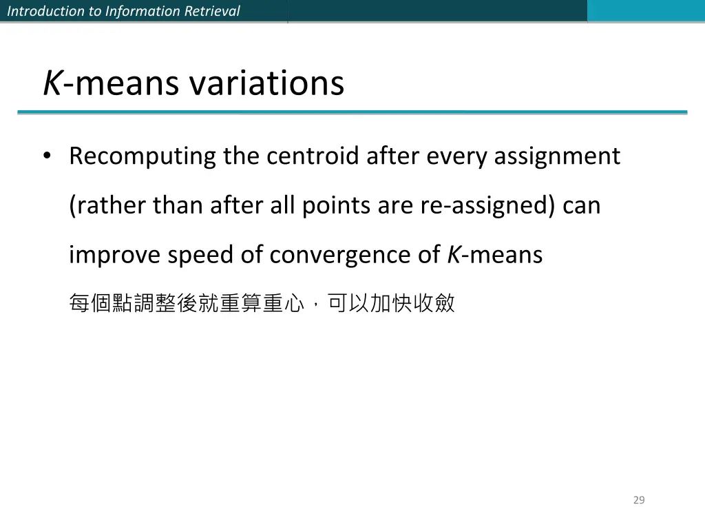 introduction to information retrieval 28