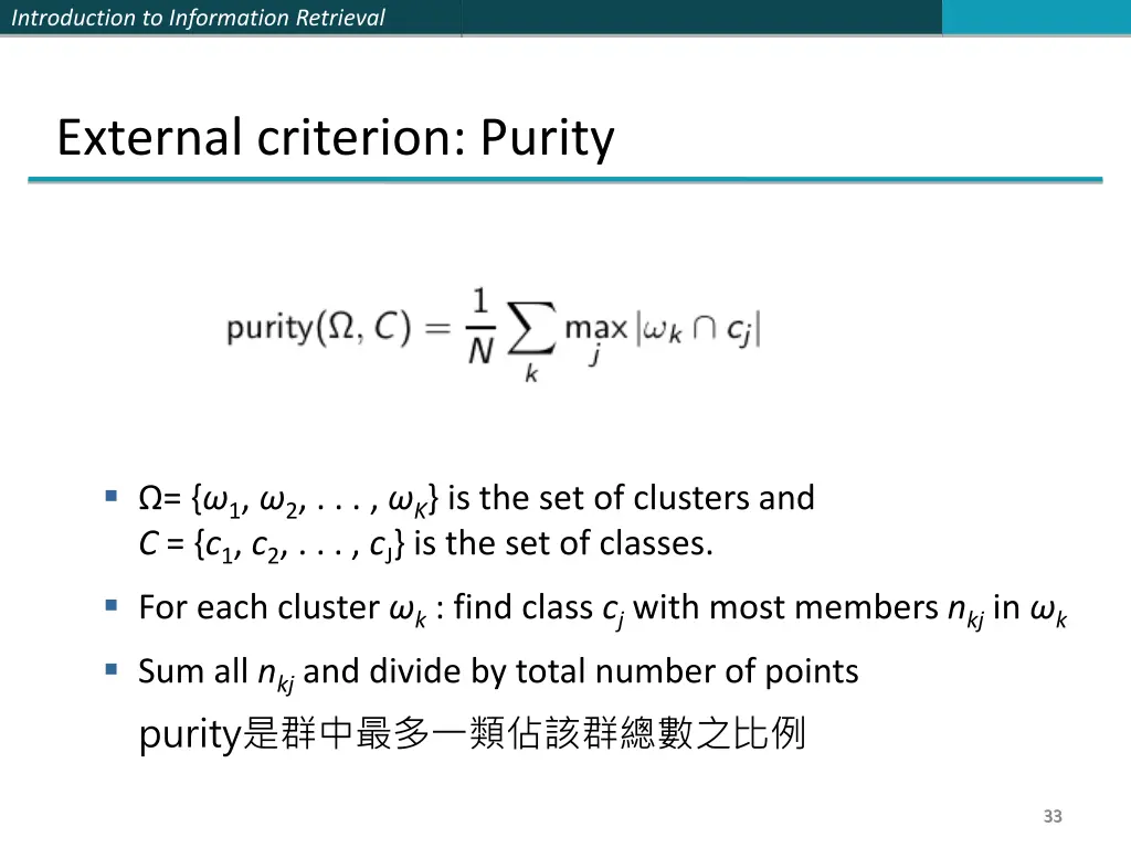 introduction to information retrieval 32