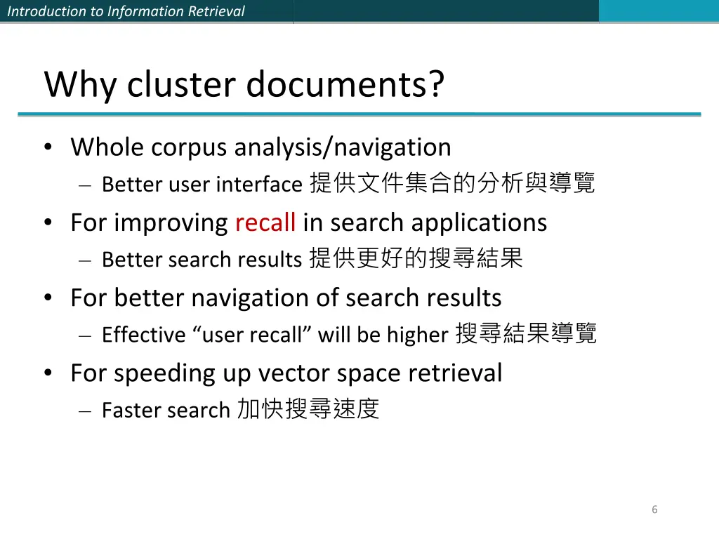 introduction to information retrieval 5