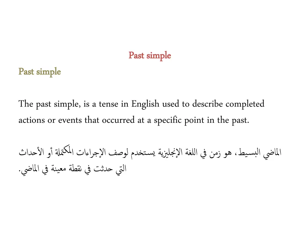 past simple past simple