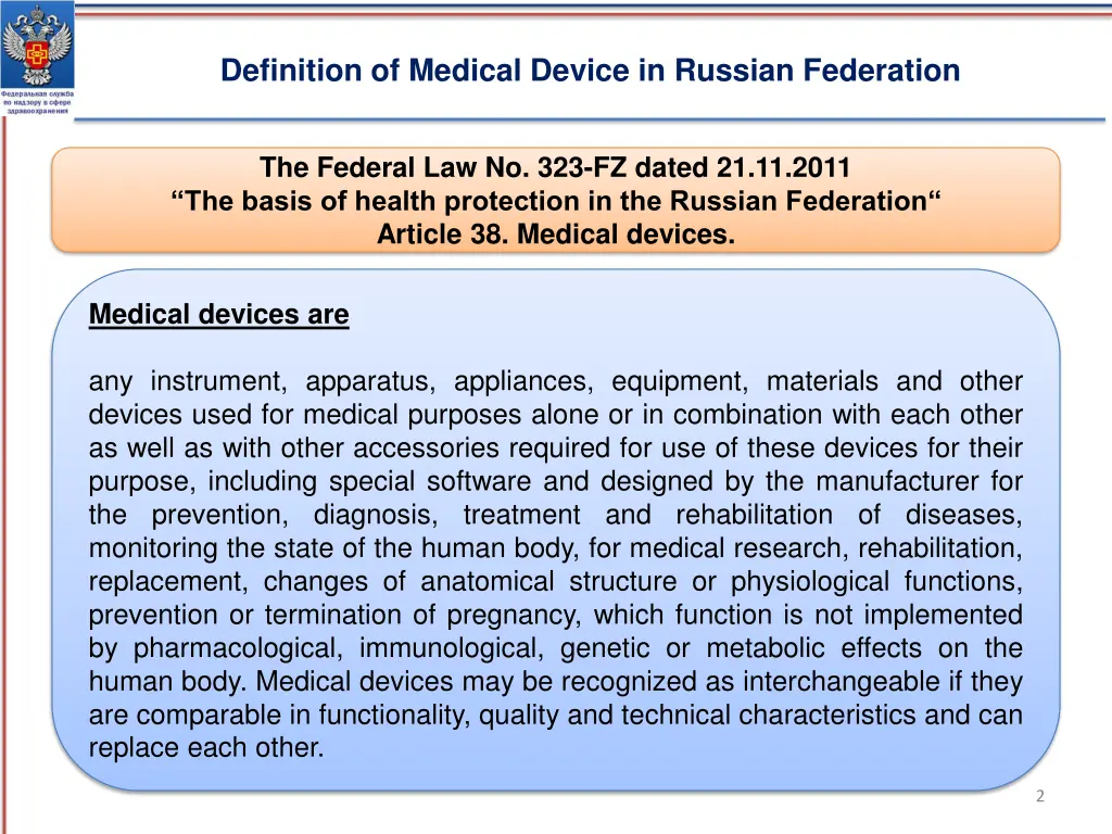definition of medical device in russian federation