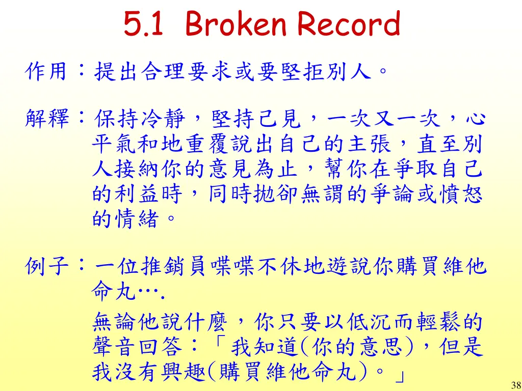 5 1 broken record 1