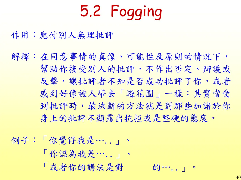 5 2 fogging 1