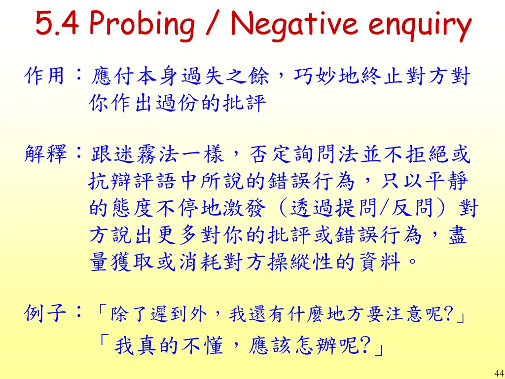 5 4 probing negative enquiry 1