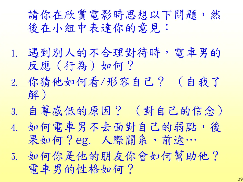 slide29