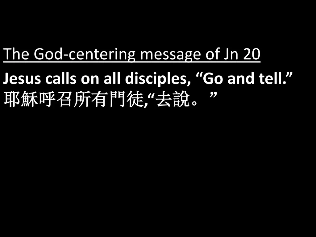 the god centering message of jn 20