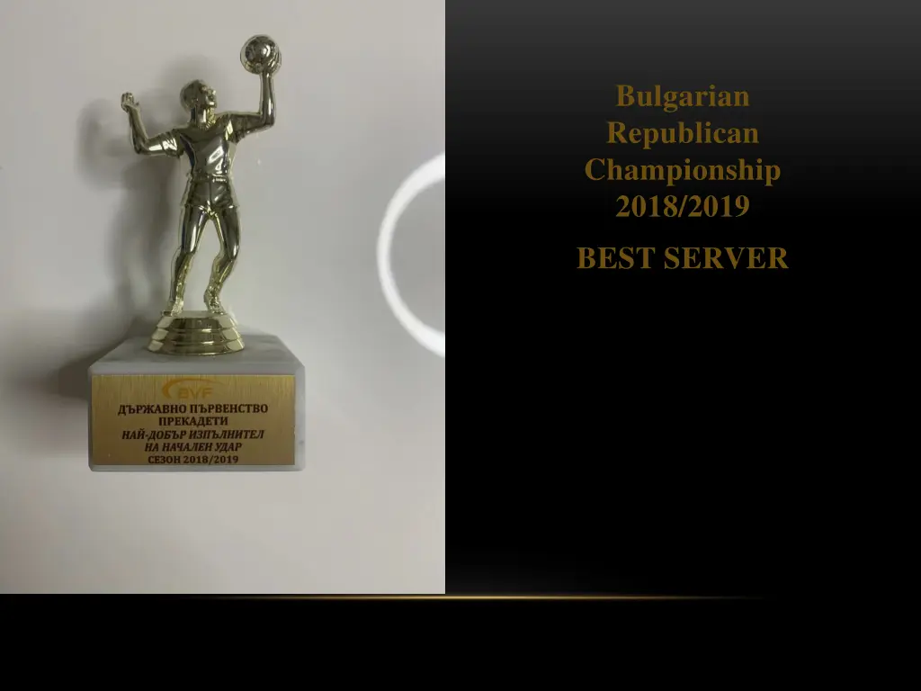 bulgarian republican championship 2018 2019