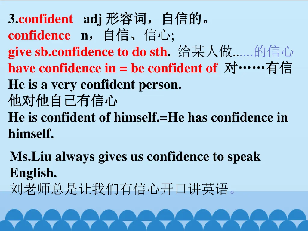 3 confident adj confidence n give sb confidence