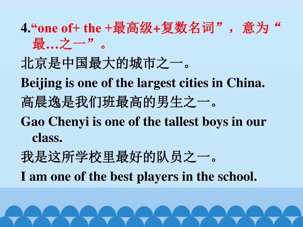 4 one of the beijing is one of the largest cities