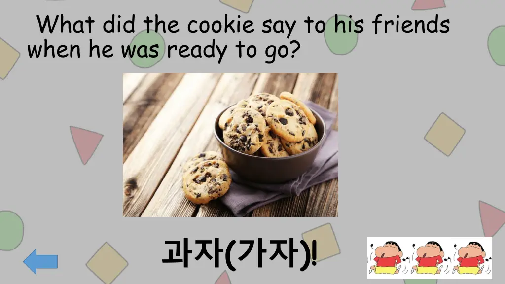 what did the cookie say to his friends when