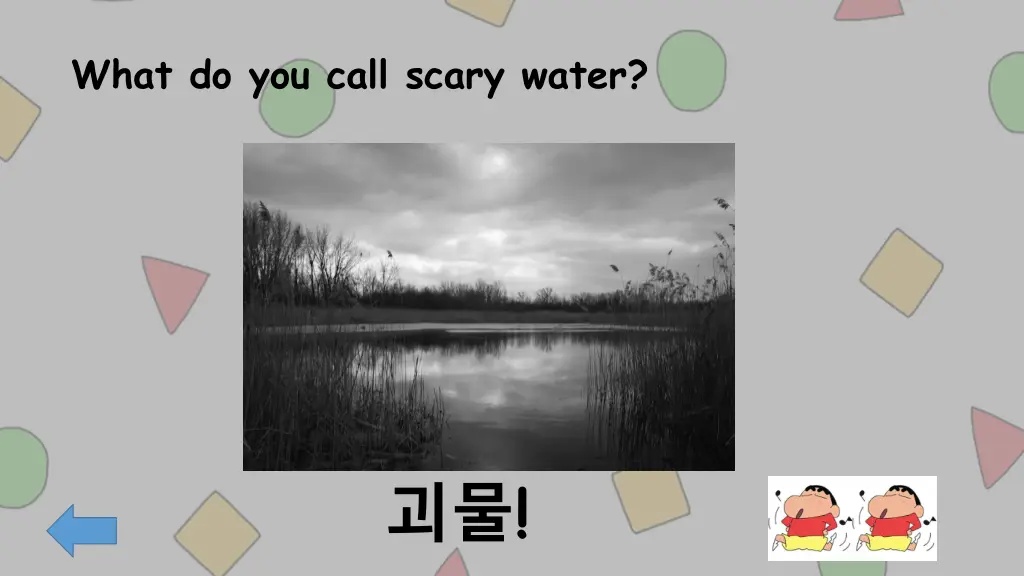what do you call scary water