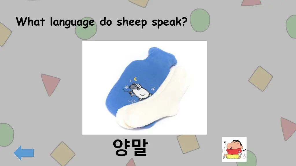 what language do sheep speak