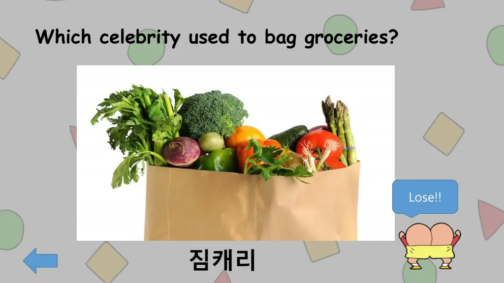 which celebrity used to bag groceries