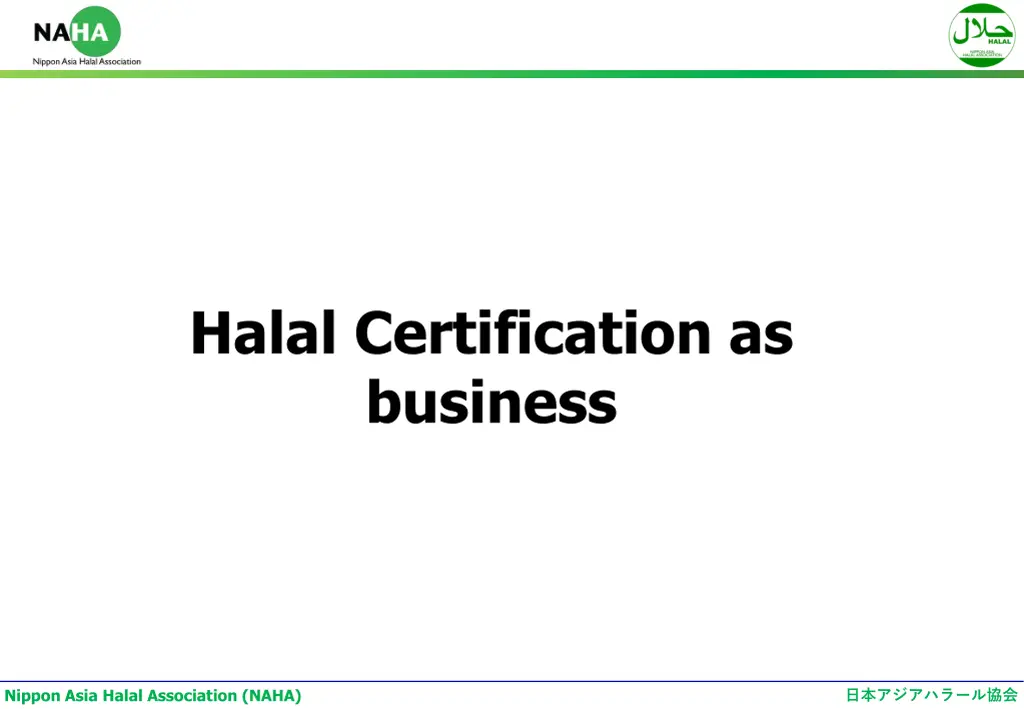 halal certification as business