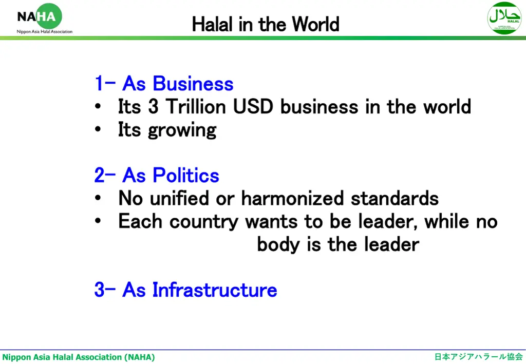 halal halal in in the