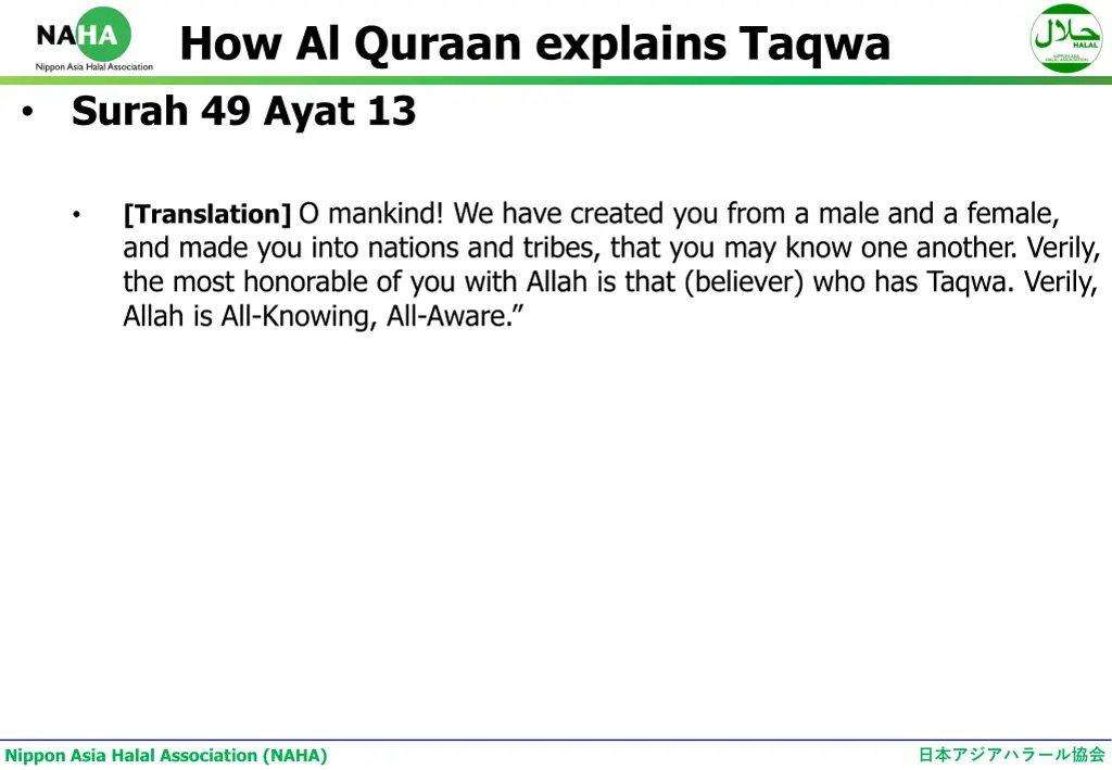 how al quraan explains taqwa surah 49 ayat 13