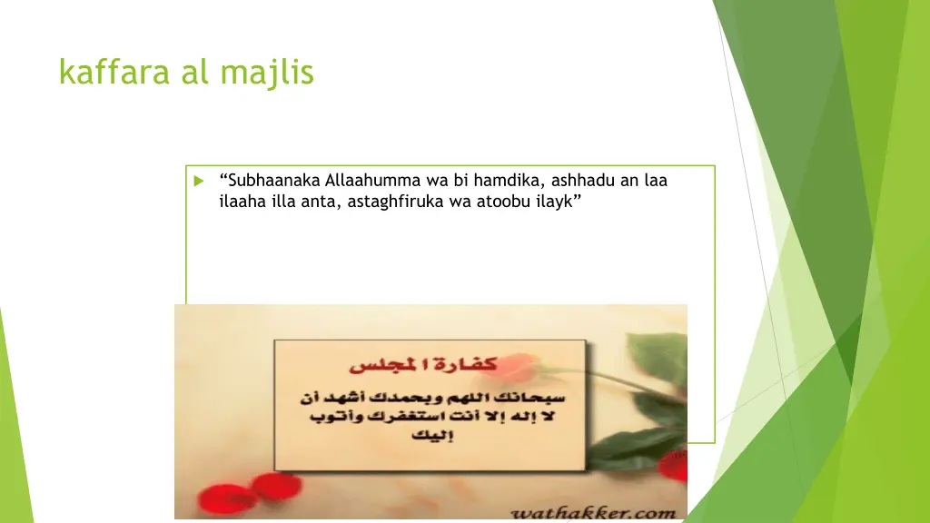 kaffara al majlis
