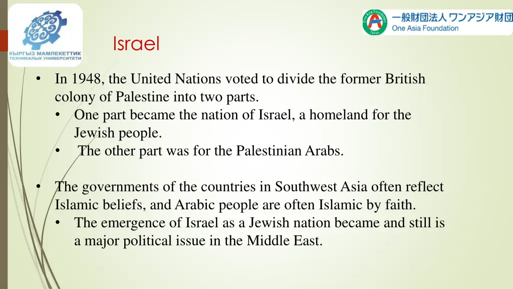 israel 1