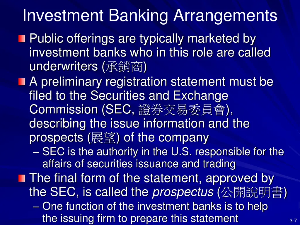 investment banking arrangements public offerings