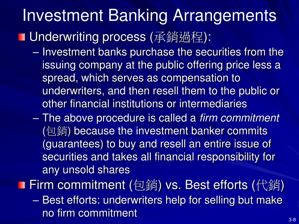 investment banking arrangements underwriting