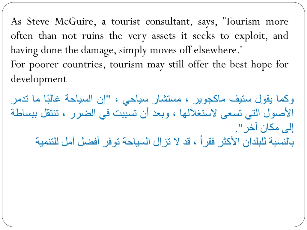 as steve mcguire a tourist consultant says