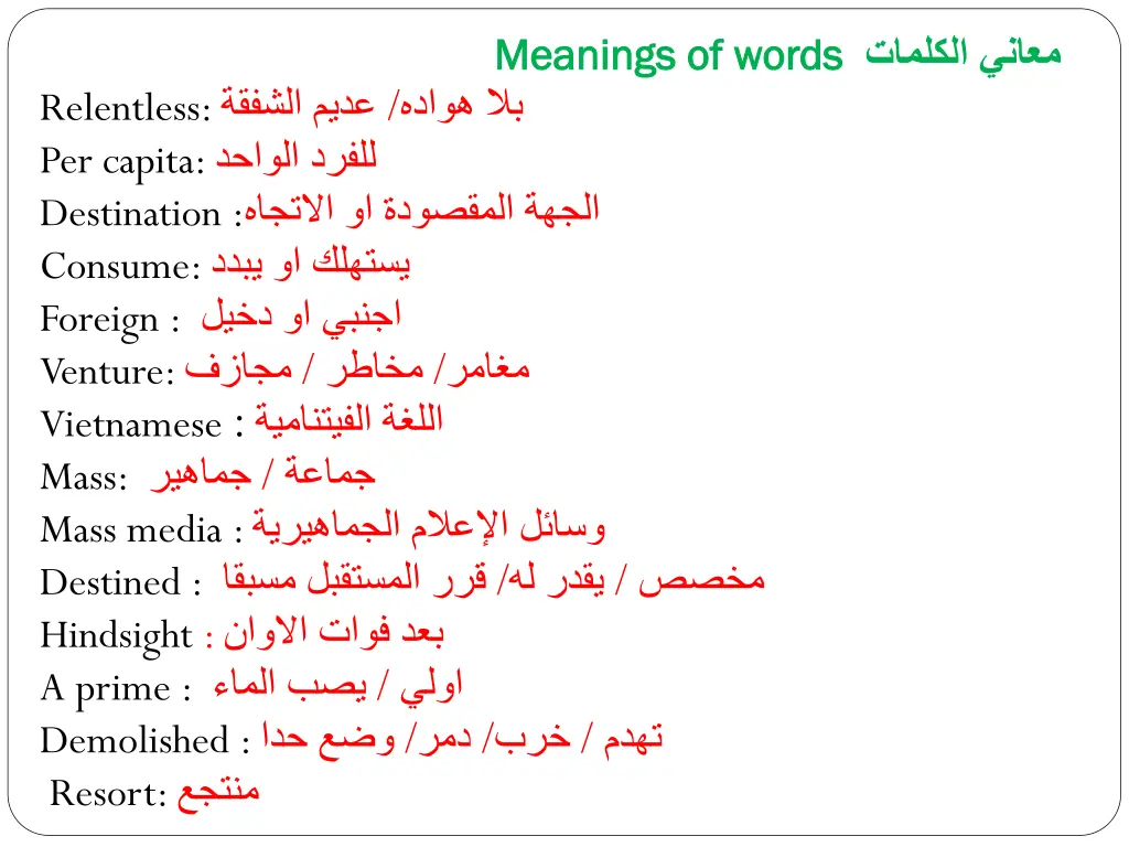 meanings of words meanings of words