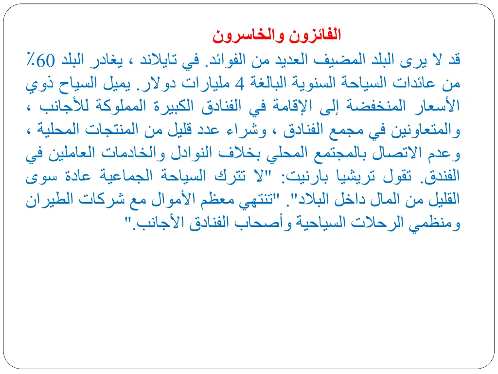 slide12