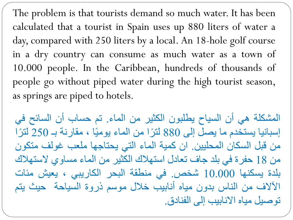 the problem is that tourists demand so much water