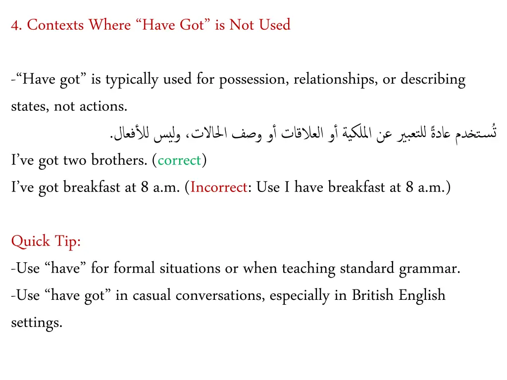 4 contexts where have got is not used have