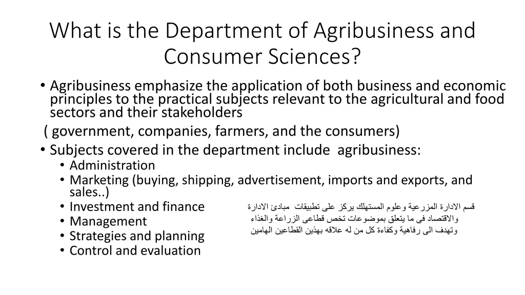 what is the department of agribusiness