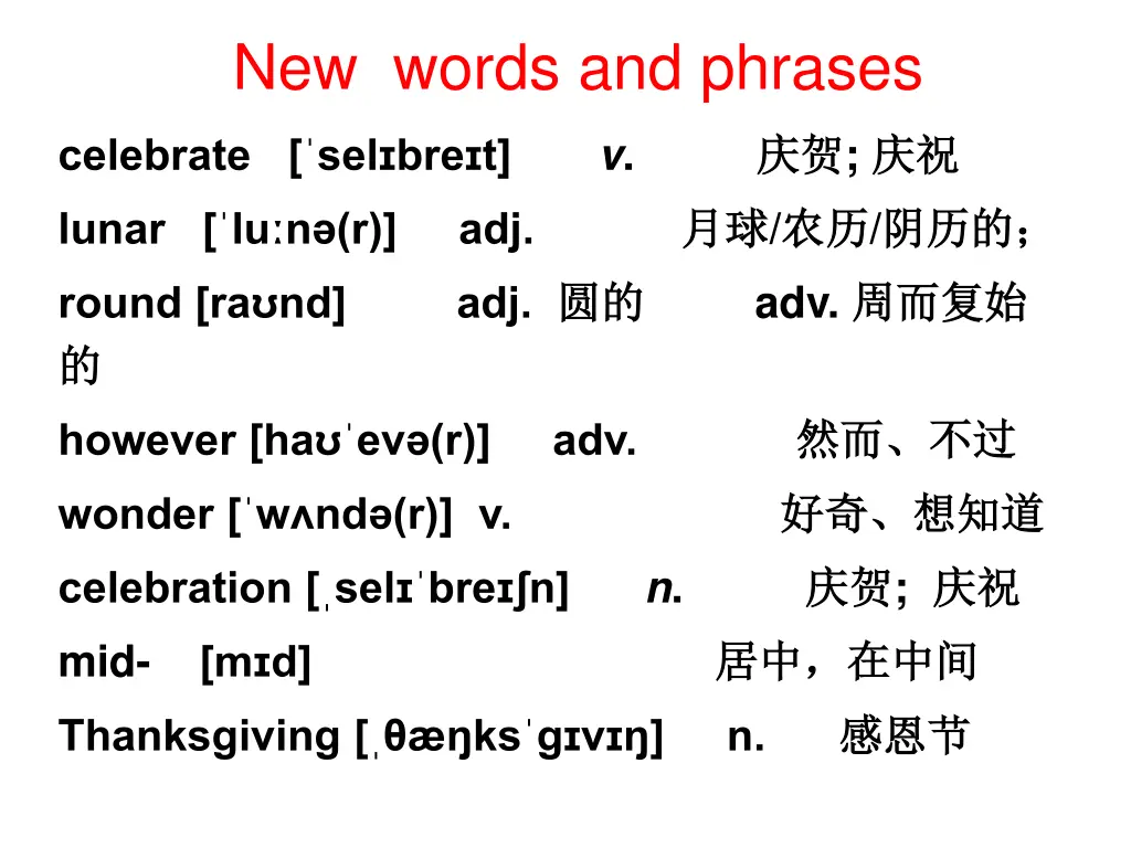 new words and phrases