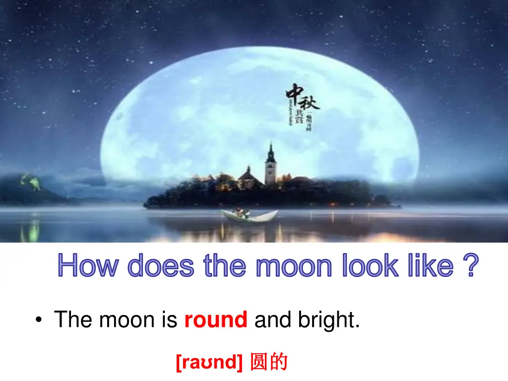 the moon is round and bright