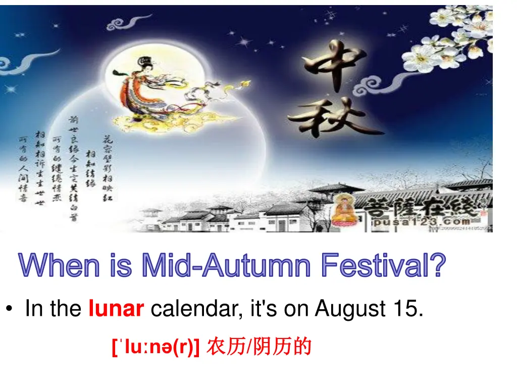 when is mid autumn festival in the lunar calendar