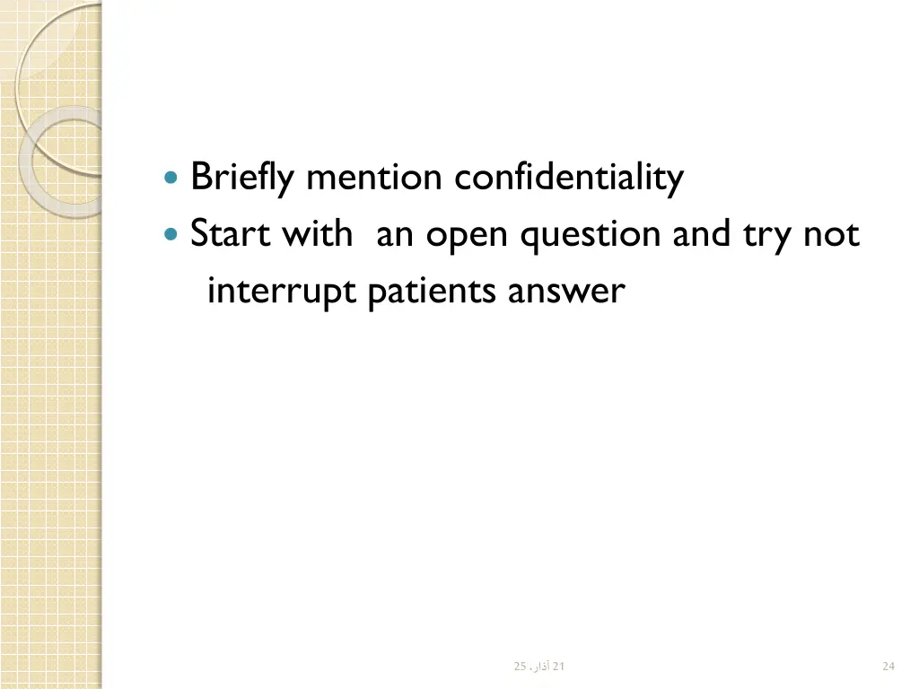 briefly mention confidentiality start with